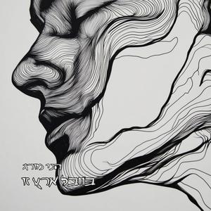 בחבל ארץ זו