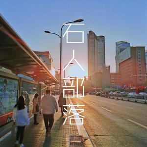 你才是你自己人生的编剧和导演（prod.SMOKEDAT）