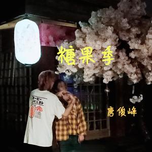 迷人的魔法
