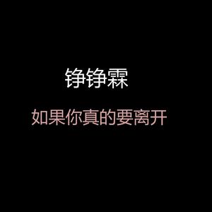 难生恨 (钢琴曲)