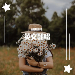 Believer（有点不一样呦）