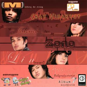 កុំឱ្យគេឈឺចាប់ដោយសារបង