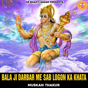 Bala Ji Darbar Me Sab Logon Ka Khata