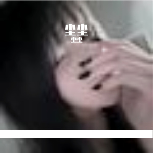 内心无畏 踏破风雨征途