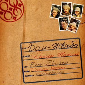 Благаславi мацi