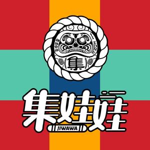 启航(集娃娃儿童滑步车赛事主题曲）