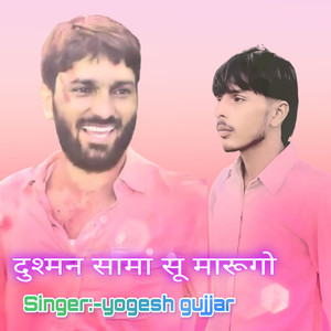 दूश्मन सामा सू मारुगो
