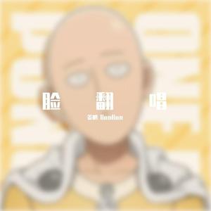 落叶归根（王力宏）