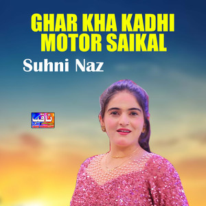 Ghar Kha Kadhi Motor Saikal
