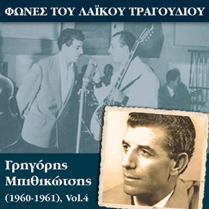 Στους απάνω μαχαλάδες