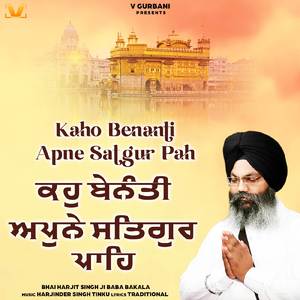 Kaho Benanti Apne Satgur Pah