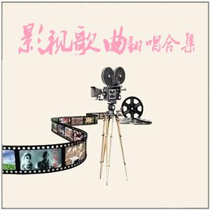 水月（电视剧《水月洞天》片尾曲）（翻自 于涛）