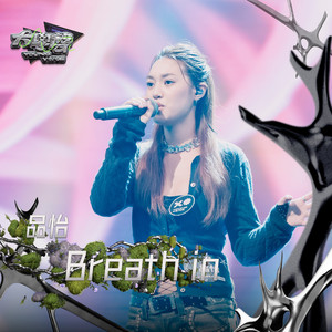 Breath in（大学声 YOUNG VOICE）