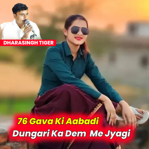 76 Gava Ki Aabadi Dungari Ka Dem Me Jyagi