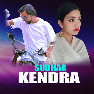 Sudhar Kendra
