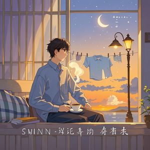 慢下来的时光_黄埔至遥