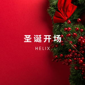 圣诞开场(Christmas Intro)