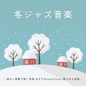 フュージョンジャズカフェ