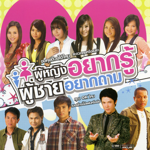 เธอได้ยินเพลงนี้หรือยัง