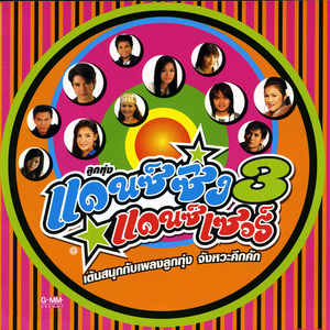 สาวกระโปรงเหี่ยน