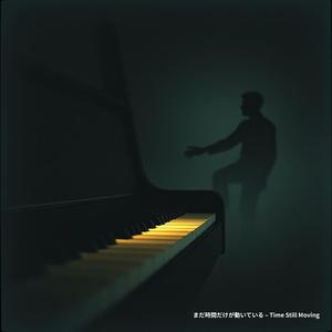 まだ時間だけが動いている – Time Still Moving
