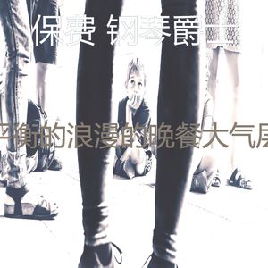 有趣约会之夜情怀