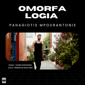 Omorfa Logia