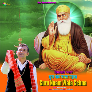Guru Naam Wala Gehna