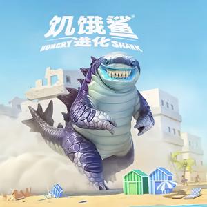 饥饿鲨·进化