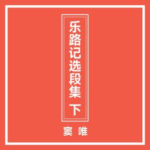 2012拍 选段