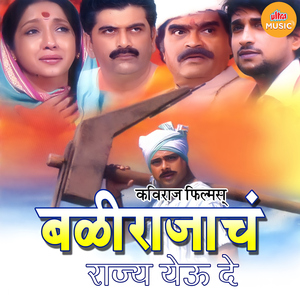 Nako Tithe Ghotala Kartoy Ga