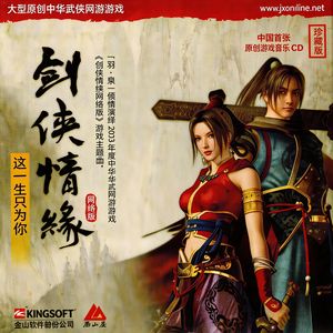 剑网·江津村