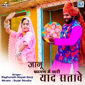 Fagan Me Yaad Satave