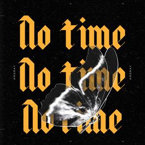 No time