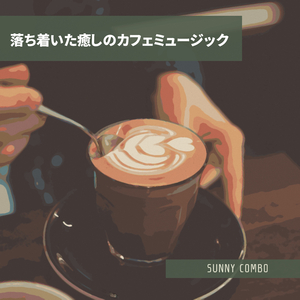 The Coffee House in the City