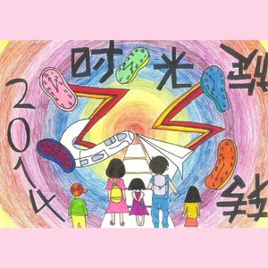 2014时光旋转