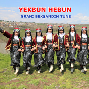 Grani Ere Ninna Ninna