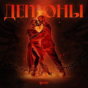 Упали Звёзды