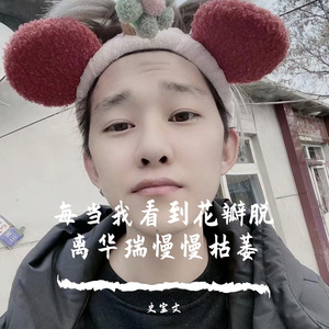 每当我看到花瓣脱离花蕊慢慢枯萎