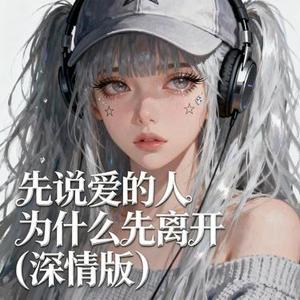 因为我爱你比你爱我的多