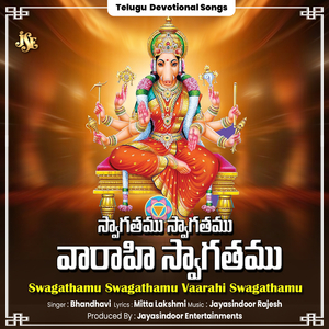 Swagathamu Swagathamu Vaarahi Swagathamu