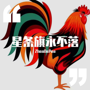 The Stars And Stripes Forever