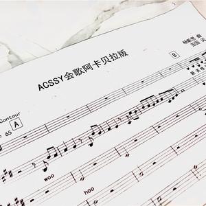 我们 阿卡贝拉版