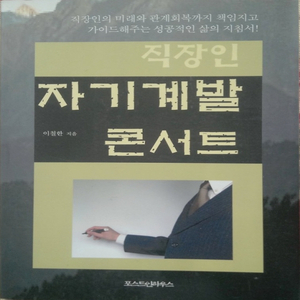 직장인 자기계발 콘서트 (5)