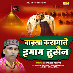 Waqya Karamate Imam Hussain