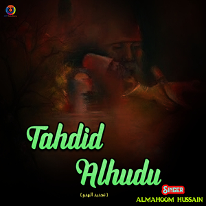 Tahdid Alhudu