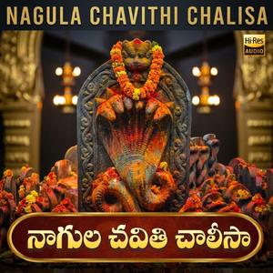 NAGULA CHAVITHI CHALISA