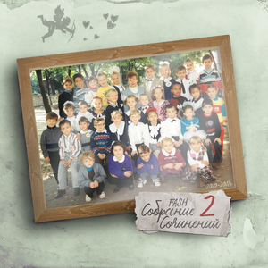 Пока Я С Музыкой