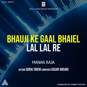 Bhauji Ke Gaal Bhaiel Lal Lal Re