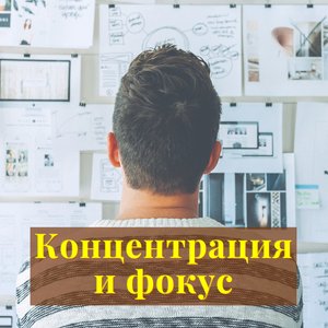 Исцеляющая музыка